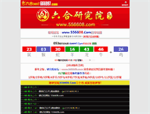 Tablet Screenshot of cice-hebtu.com